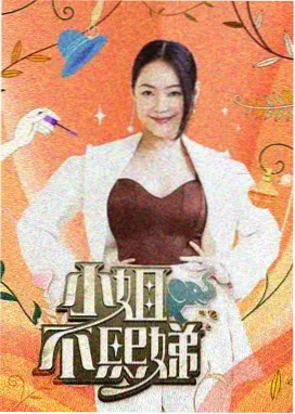达达兔神马影院 奔跑吧·生态篇 综艺